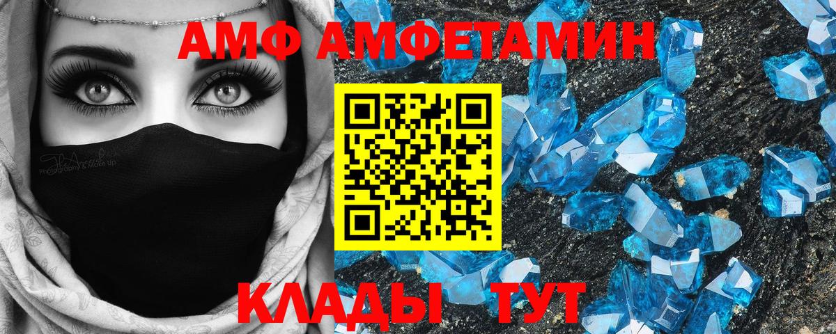 Amphetamine  Вход с VPN  Россия  Амфетамин 98% 