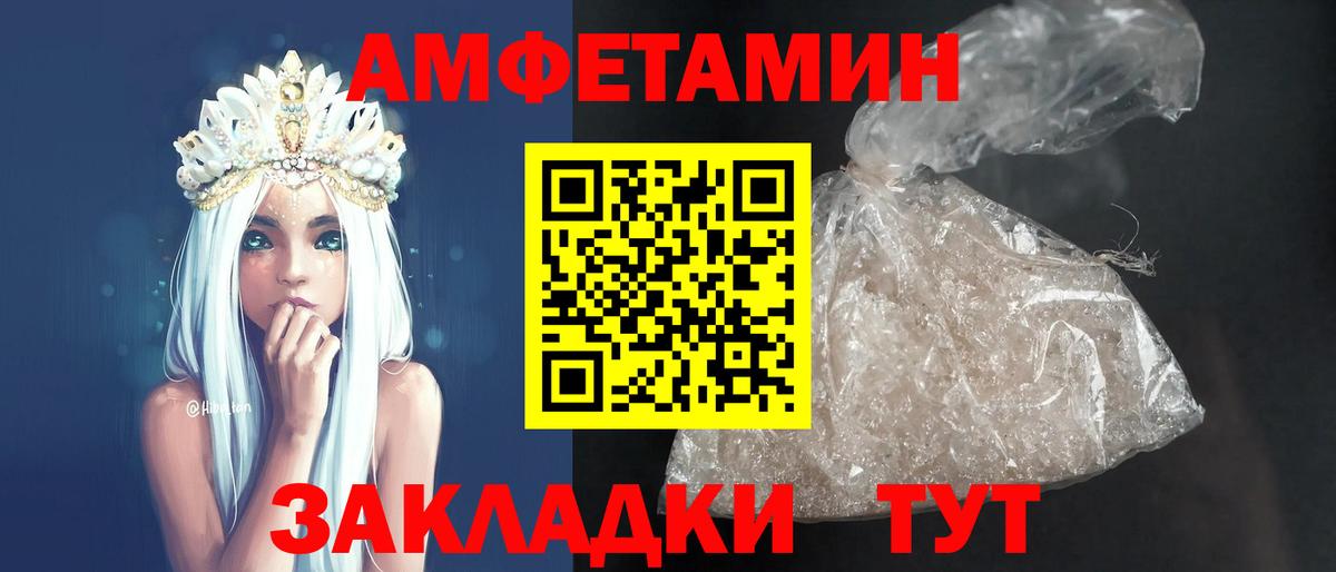 Амфетамин Premium Россия