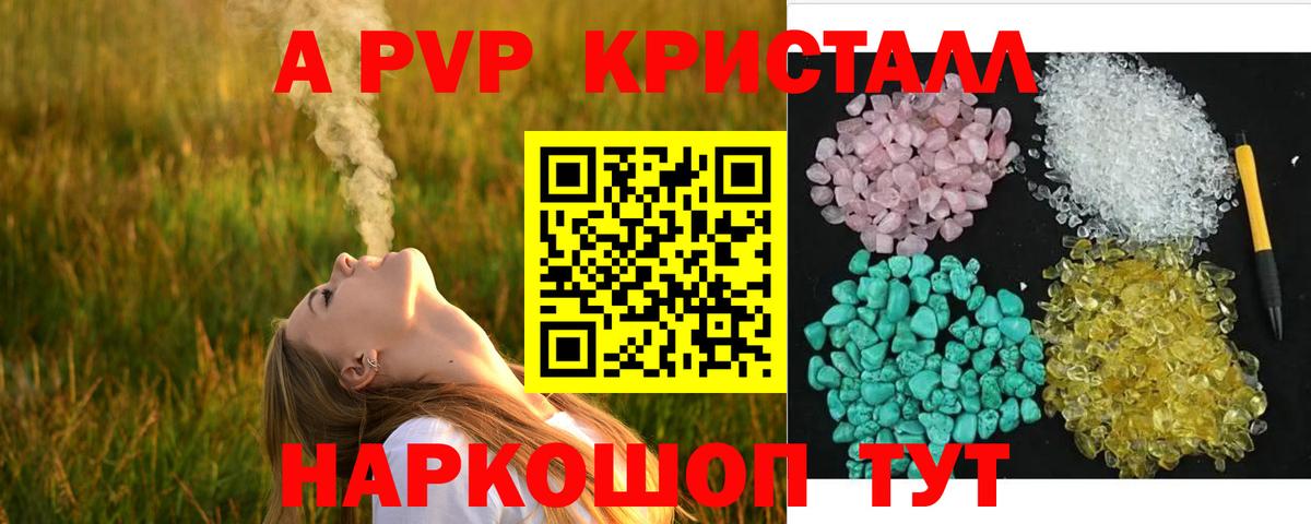 Альфа ПВП СК КРИС  Вход с VPN  Россия  Alfa_PVP  Alfa_PVP VHQ  Alfa_PVP мука 