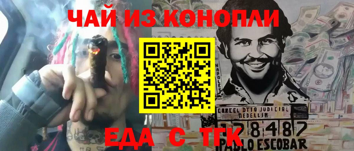 Печенье с ТГК конопля  Вход с VPN  Россия 