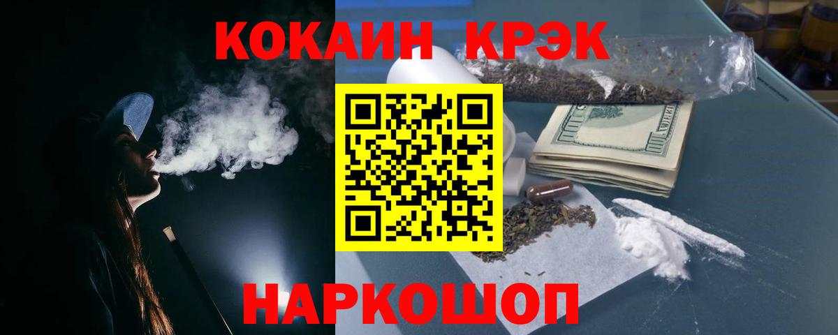 Кокаин  Кокаин 97%  Вход с VPN  Россия  КОКАИН Эквадор 