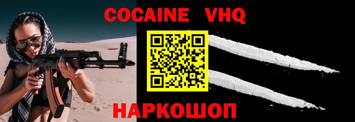 COCAIN 98% Россия
