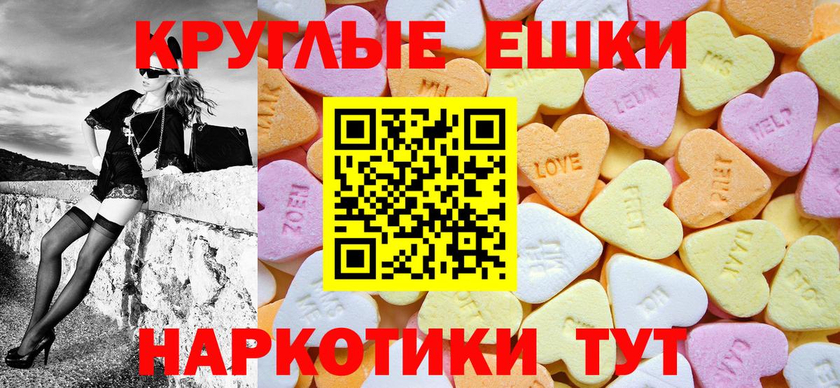 ЭКСТАЗИ  ЭКСТАЗИ VHQ  Вход с VPN  Россия  Экстази XTC 