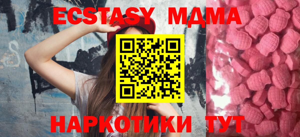 Экстази mix Россия