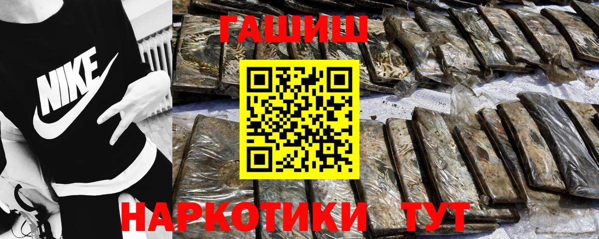 ГАШ  ГАШ 40% ТГК  Вход с VPN  Россия  ГАШ гашик 