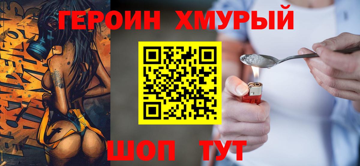 ГЕРОИН гречка Россия