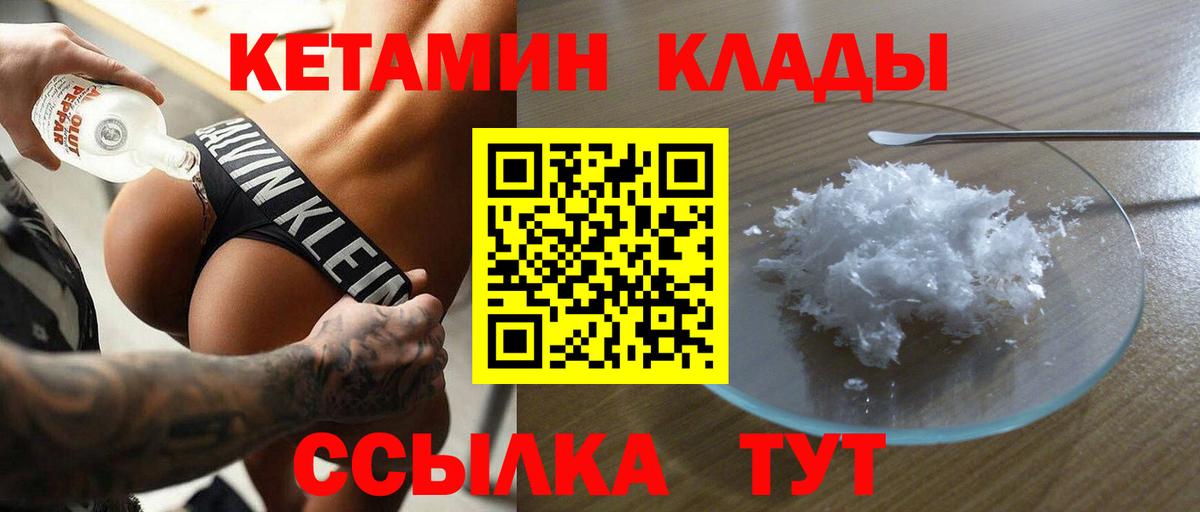 Кетамин ketamine  Кетамин ketamine  Вход с VPN  Россия 