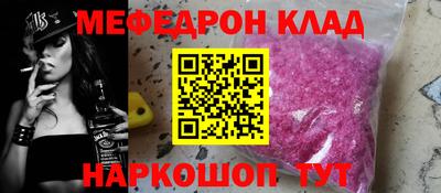 мефедрон VHQ Конаково