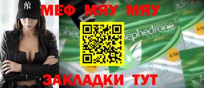 мефедрон VHQ Конаково
