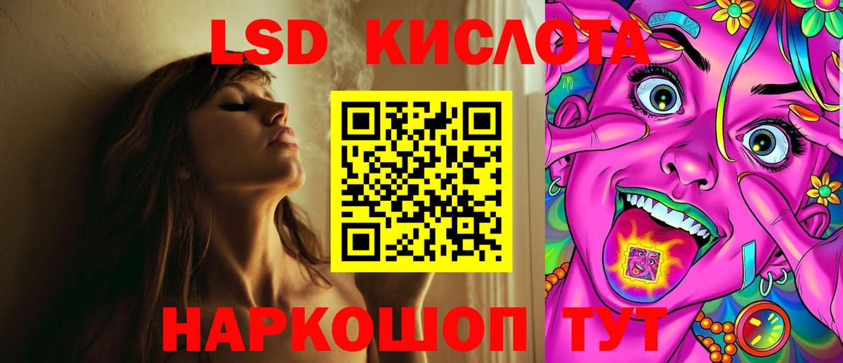 LSD-25 экстази ecstasy  LSD-25 экстази кислота  Россия  Вход с VPN 
