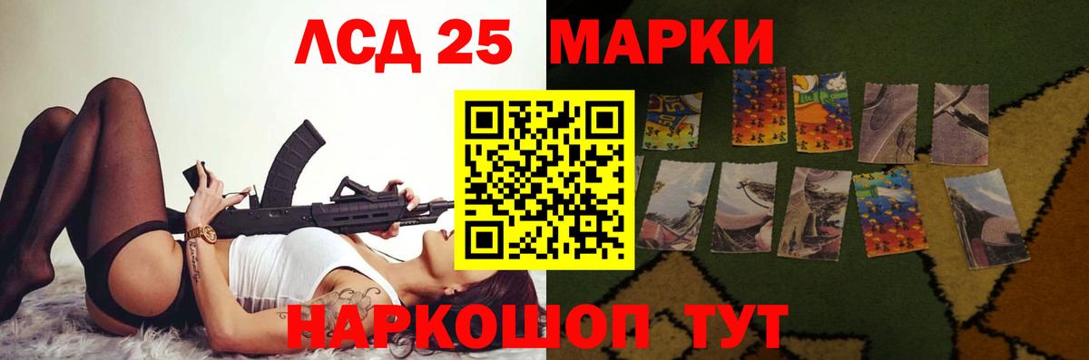 LSD-25 экстази ecstasy Россия