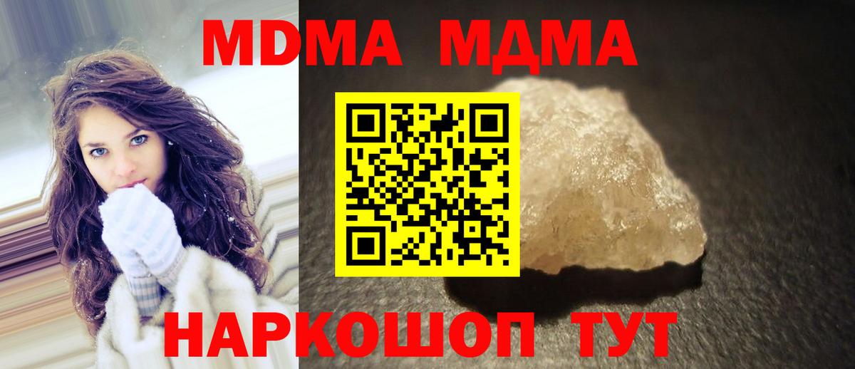 Россия  MDMA молли  МДМА кристаллы  Вход с VPN 