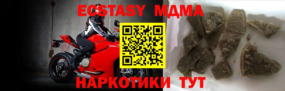 МДМА кристаллы Россия