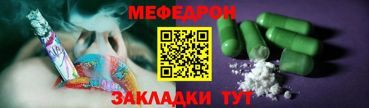 МЯУ-МЯУ мяу мяу  МЯУ-МЯУ  МЯУ-МЯУ  Россия  Меф мяу мяу  Вход с VPN 