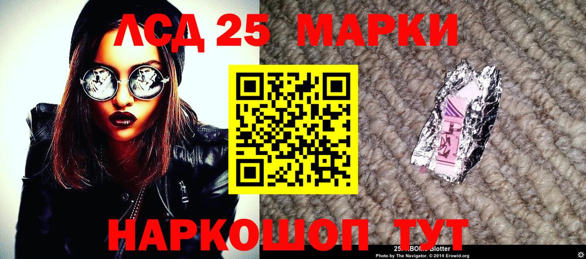 Марки 25I-NBOMe 1,5мг Россия