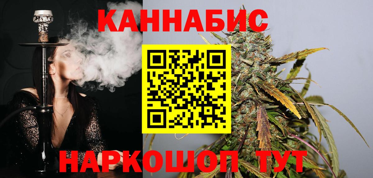МАРИХУАНА LSD WEED  Каннабис AK-47  Шишки марихуана Ganja  Вход с VPN  Россия 